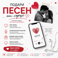 6# Подари песен ! (Ще се свържем с вас след поръчка)